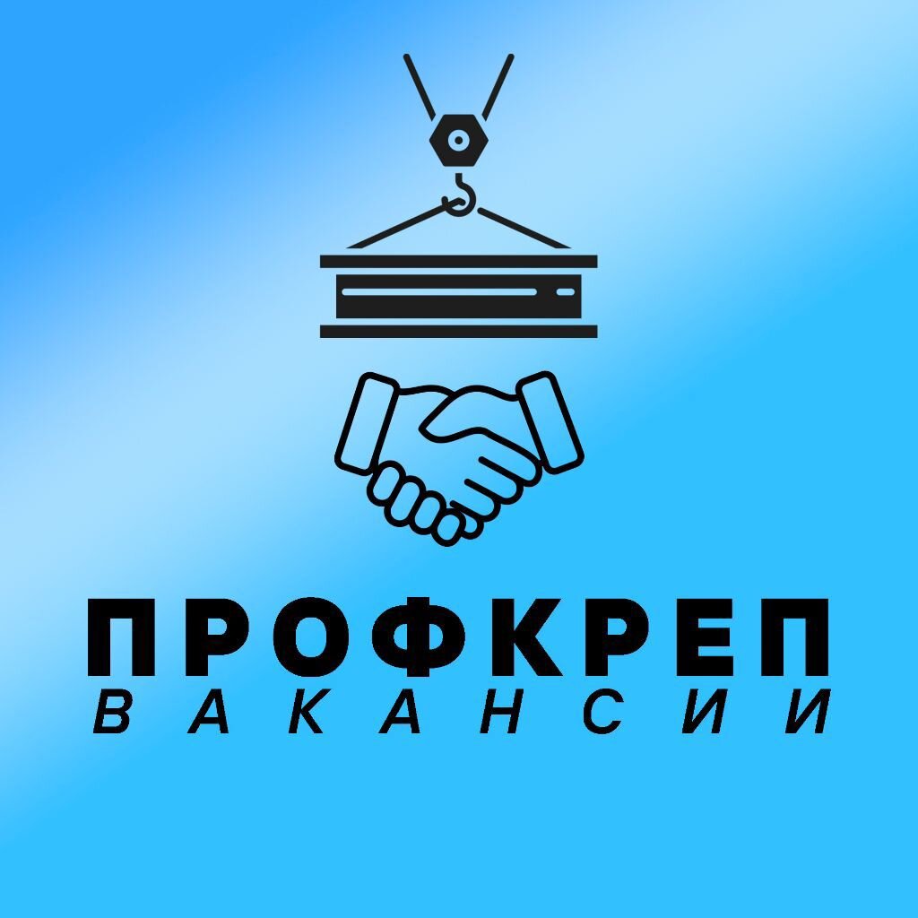 Разнорабочий: вакансии в Кулебаках — работа в Кулебаках — Авито