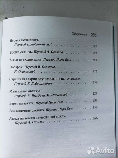 Р. Брэдбери 