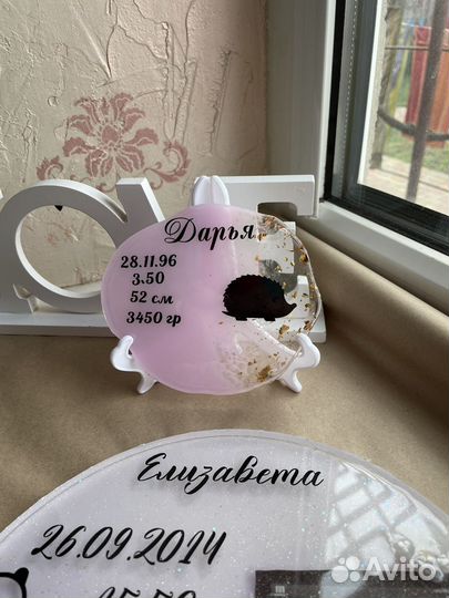 Метрика - мамино сокровище, брелок