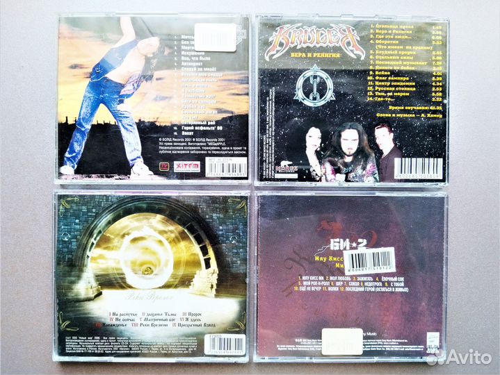 Музыкальные cd диски