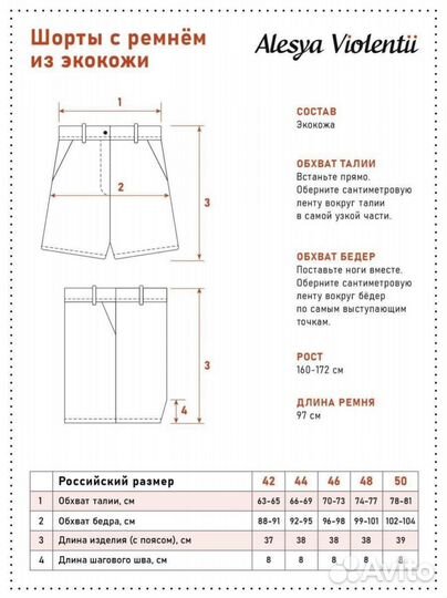 Шорты женские из экокожи 48-50р