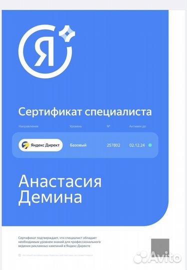 Реклама в Яндекс/Вк/Продвижение бизнеса