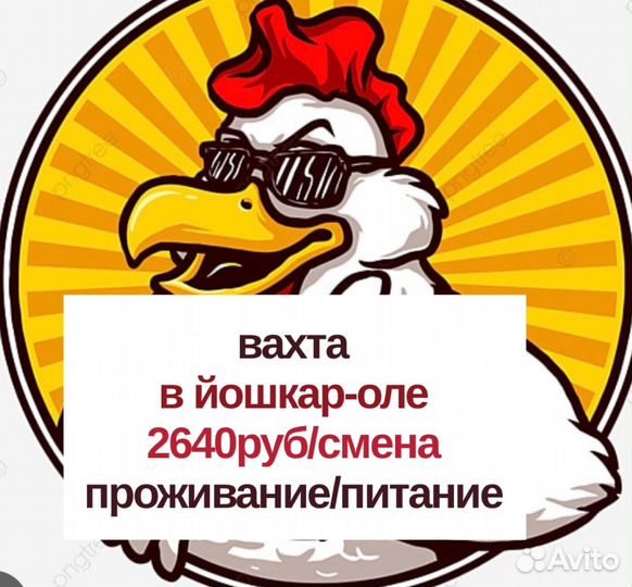 Вахта от 20 смен с проживанием/питанием фасовщик