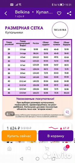 Продам боди для гимнастики и танцев