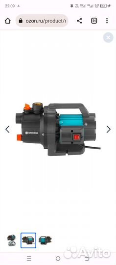 Насос для воды