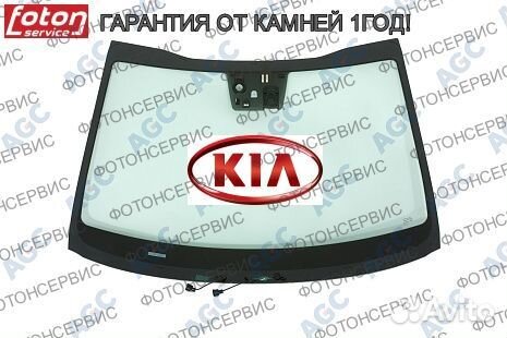 Лобовое стекло Kia ceed 3 камера обогрев AGC