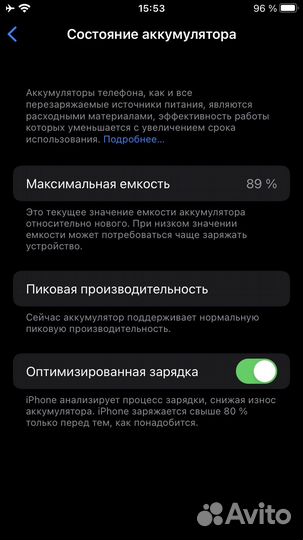 iPhone 7, 128 ГБ