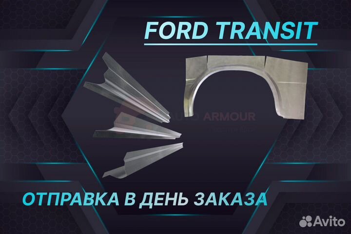 Арки на Chevrolet Tahoe на все авто ремонтные