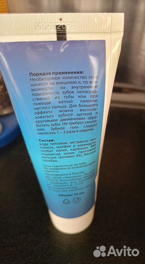 Гель для чистки зубов животных