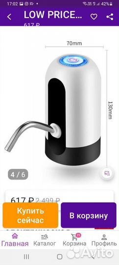 Электрическая помпа для воды