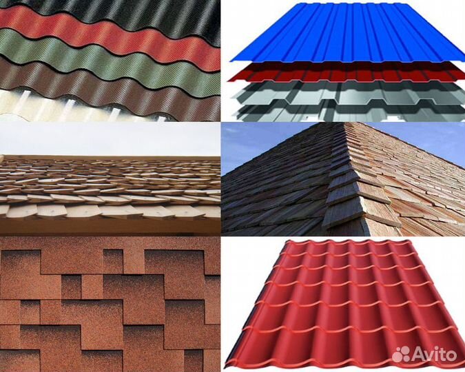 Профнастил