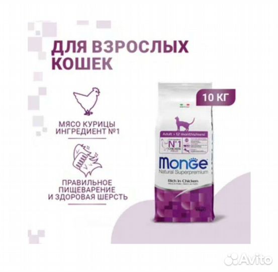 Сухой корм для кошек, вкус кура