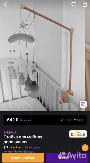 Деревянный кронштейн