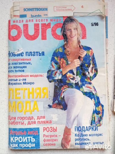 Журналы Бурда Моден 90х годов Burda