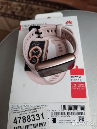 SMART watch xuawei band 6