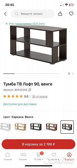 Тумба под телевизор новая