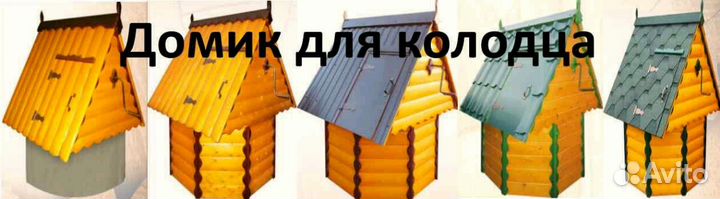 Чистка колодца