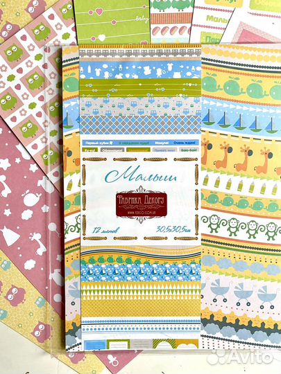 Набор бумаги для скрапбукинга (детская тематика)