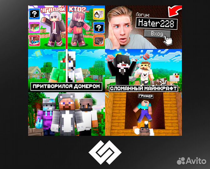 Превью для ютуба / стиль Minecraft