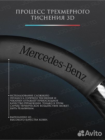 Оплетка на руль 37-39см универсальный Мерседес