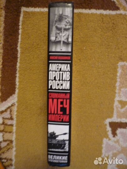 Максим Калашников 