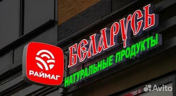 Продавец-кассир в магазин белорусских продуктов