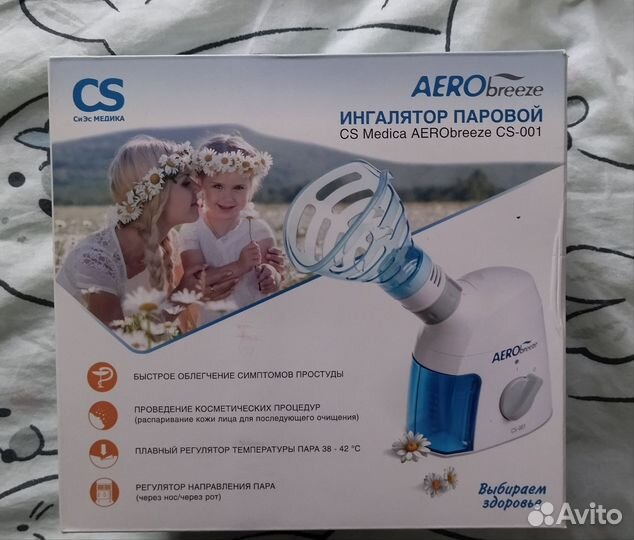 Ингалятор небулайзер