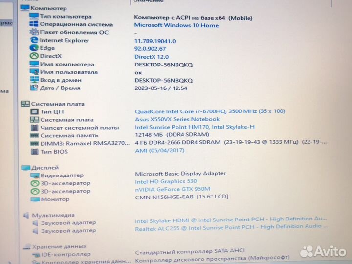 Asus K550V на запчасти