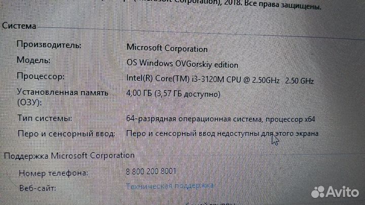 Ноутбук lenovo v580c
