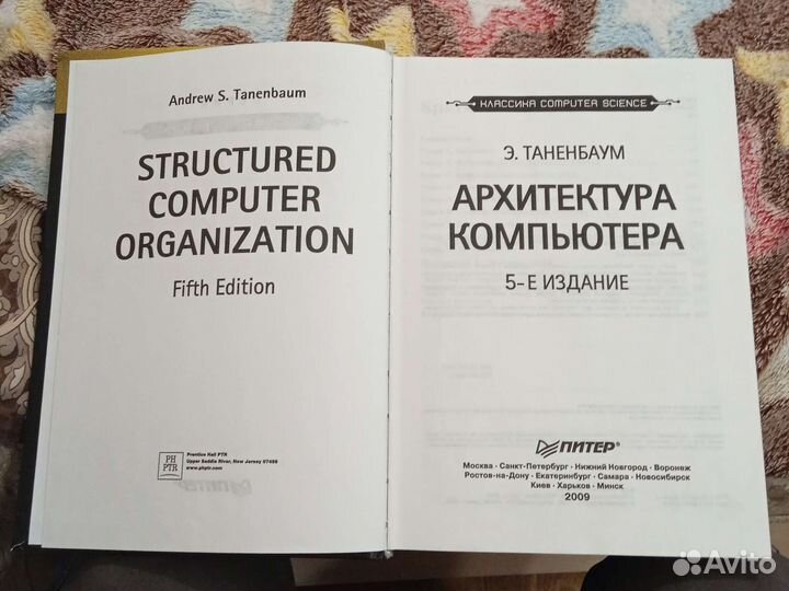 Архитектура компьютера