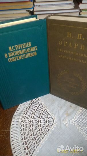 Книги:Литературные воспоминания,мемуары
