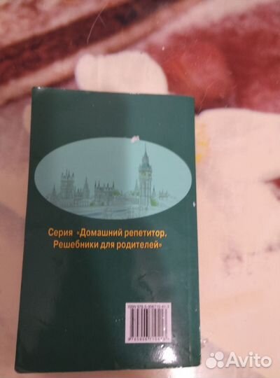 Решебник на 7 класс