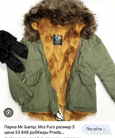 Парка с мехом Mr&Msr Italy, S, Оригинал
