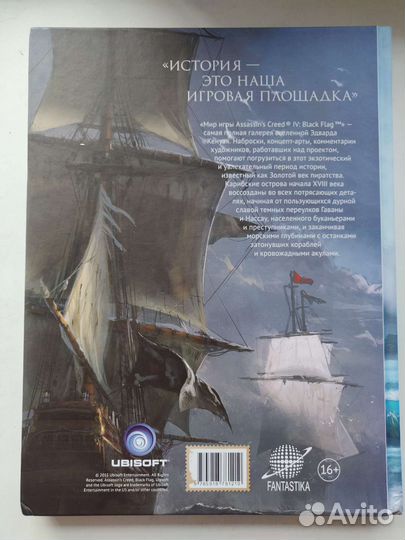 Артбук Assasin's Creed IV Black Flag