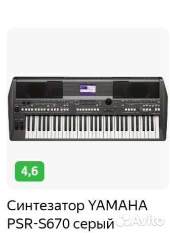 Синтезатор yamaha psr s670