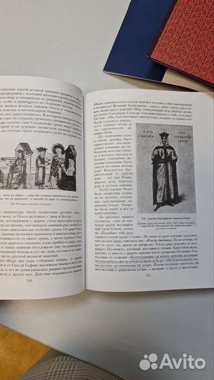 А. Нечволодов Сказания о русской земле