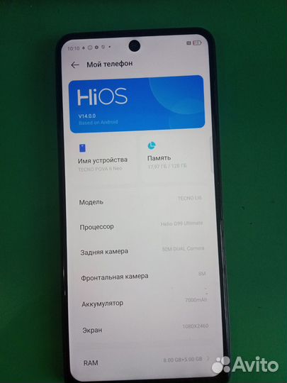 TECNO Pova 6 Neo, 8/128 ГБ