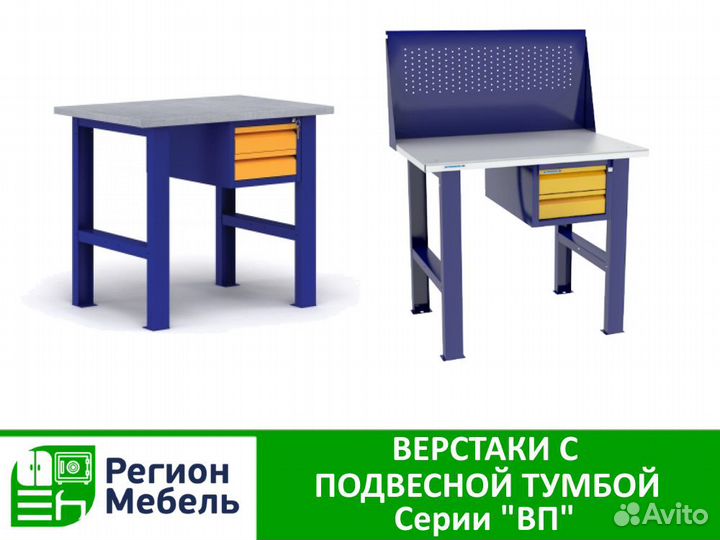 Верстаки слесарные
