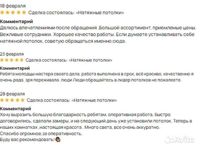 Натяжные потолки