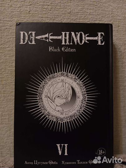 Тетрадь смерти манга 6 часть