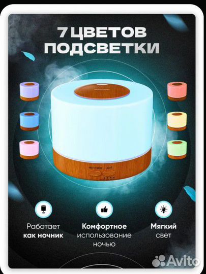 Увлажнитель воздуха