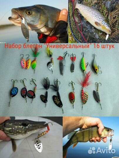 Набор блесен 