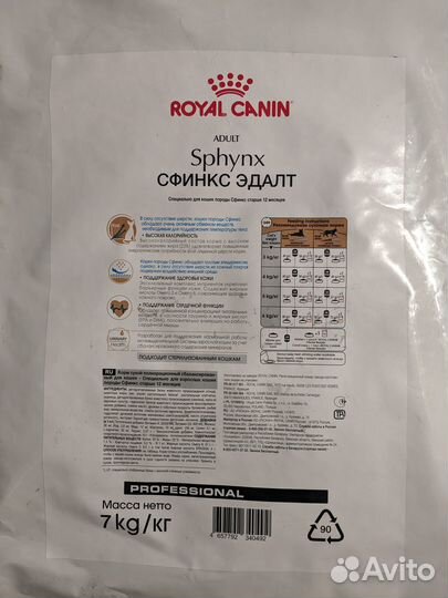 Royal Canin Роял Канин Sphynx Adult 7кг