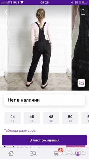 Комбинезон для беременных
