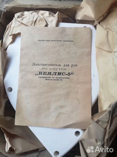 Электросушитель