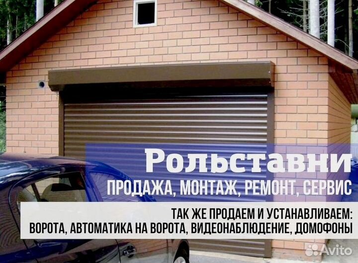Рольставни ворота