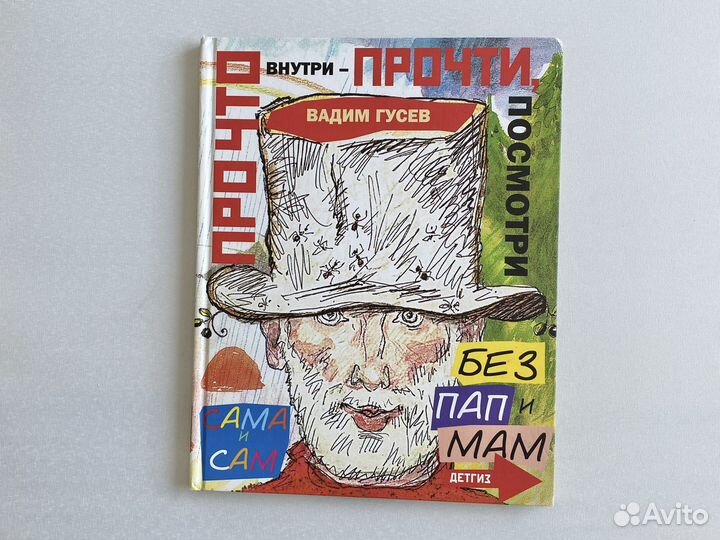 Книги детские в картонных обложках 6шт