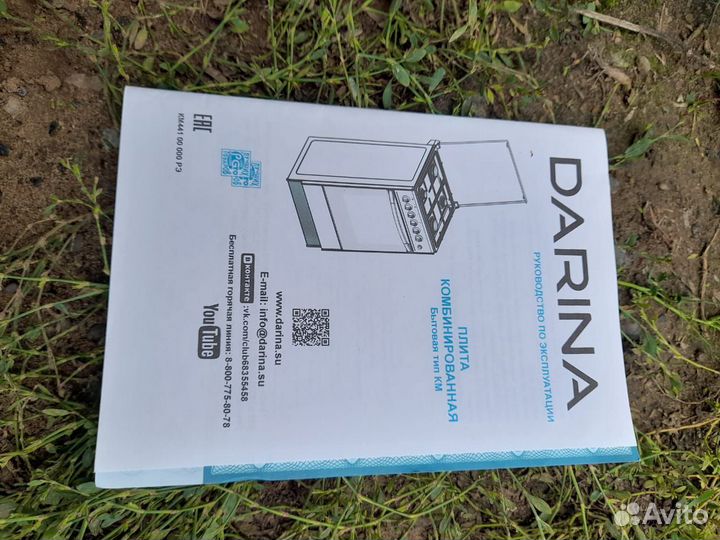 Газовая плита с электрической духовкой