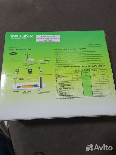 Роутер tp link
