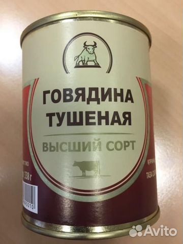 Говядина тушеная черепановский мясокомбинат фото